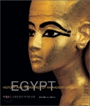 이집트-고대문명의 역사와 보물