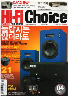 하이파이 초이스 (Hi-Fi Choice) 2012.04