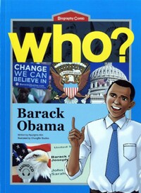Who? Barack Obama 버락 오바마 (영문판) (CD포함) *