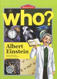 Who? Albert Einstein 알베르트 아인슈타인 (영문판) (CD포함) *