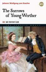 젊은 베르테르의 슬픔 (The Sorrows of Young Werther) 